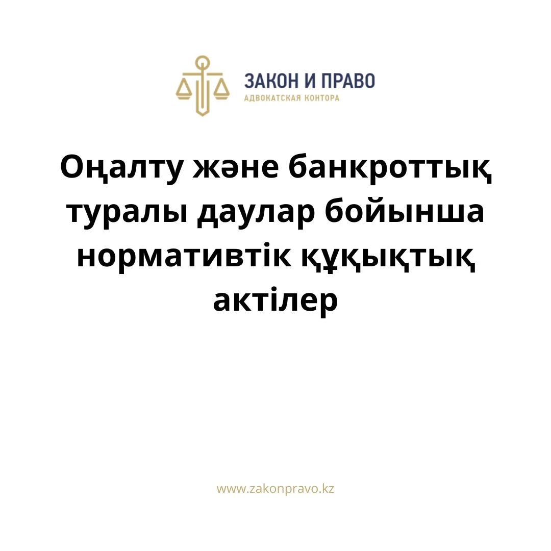 АMANAT партиясы және Заң және Құқық адвокаттық кеңсесінің серіктестігі аясында елге тегін заң көмегі көрсетілді